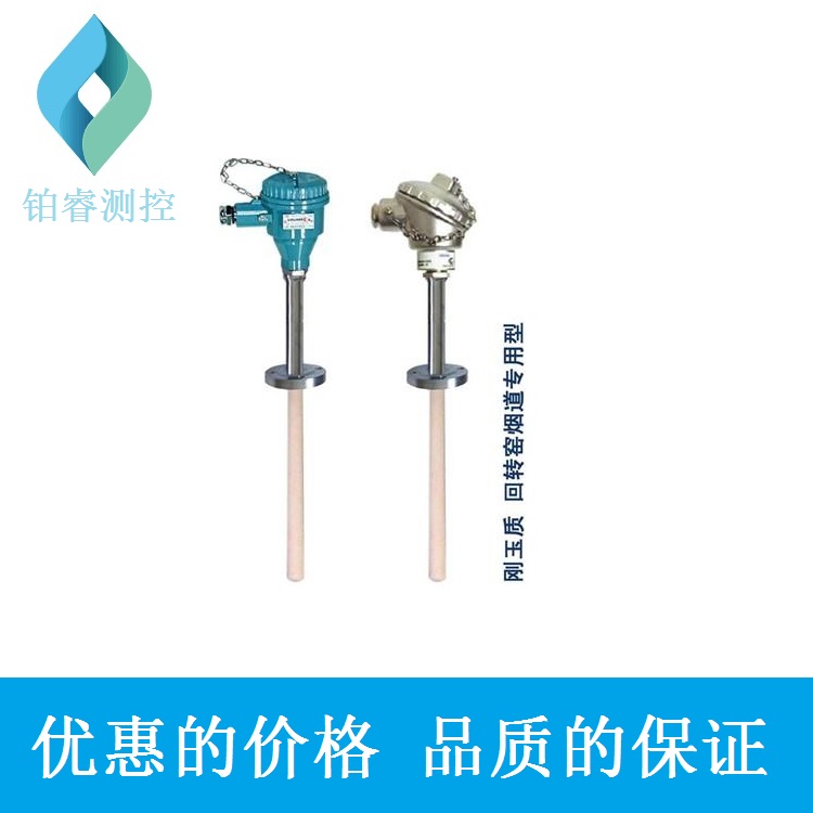 B型铂铑热电偶