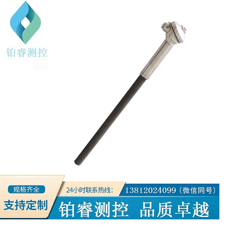 铝锌铜熔液碳化硅防腐热电偶-铂睿测控