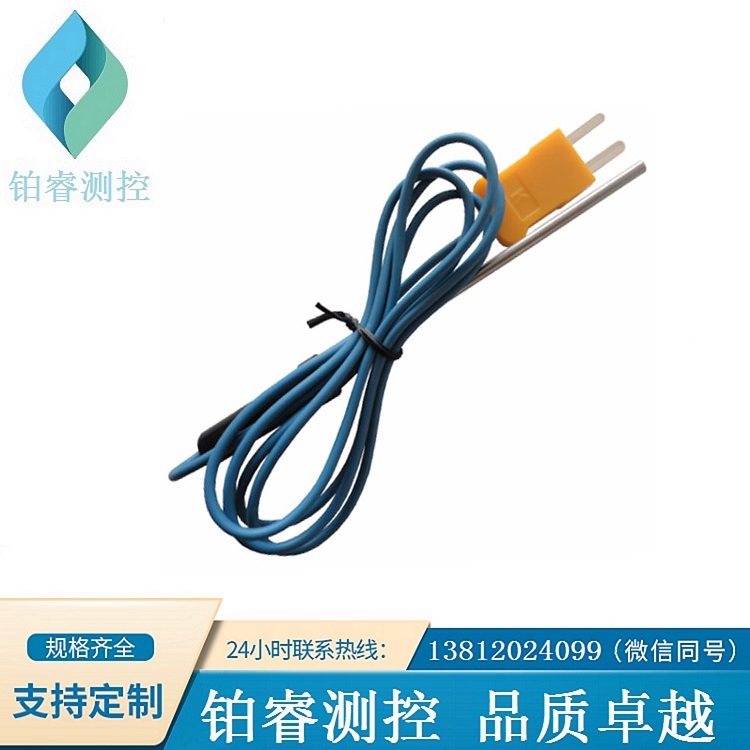 裸露式热电偶-铂睿测控