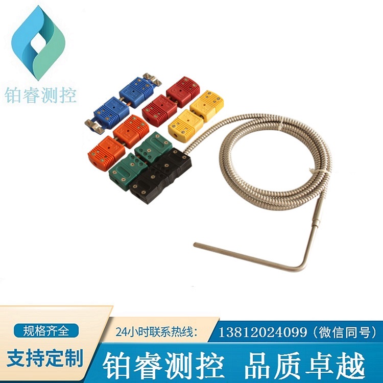 金属软管带接插件铠装热电偶-铂睿测控